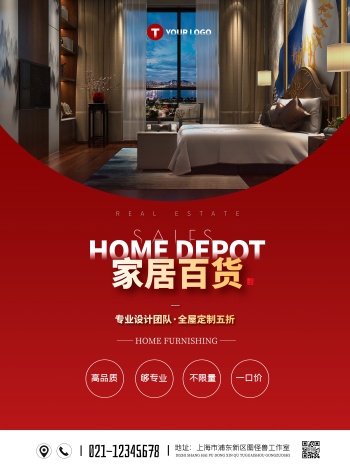 简约大气家居百货促销宣传海报