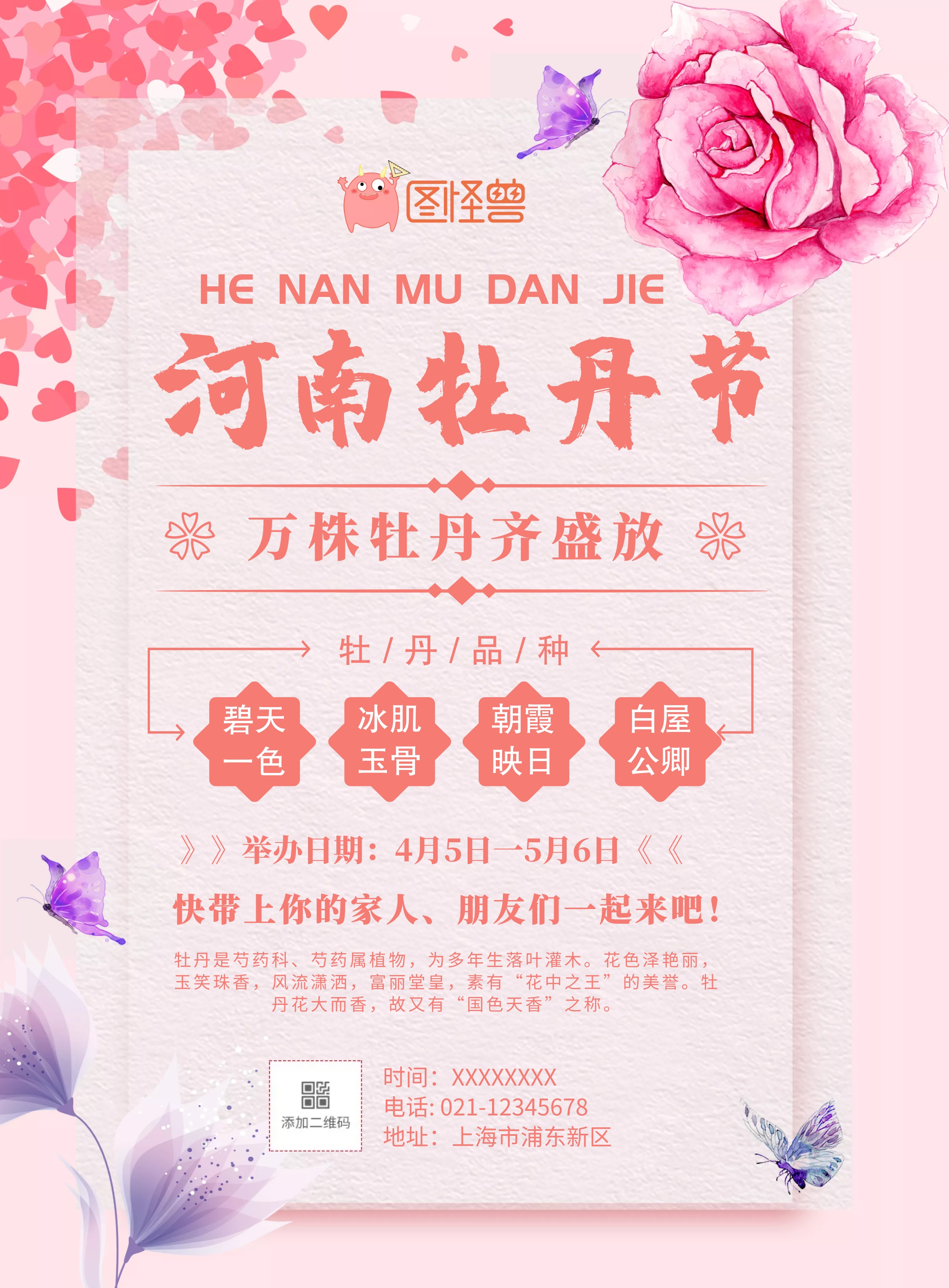 牡丹