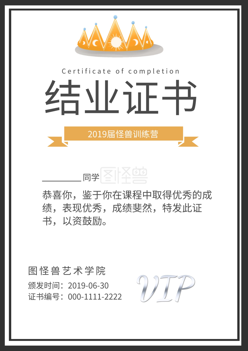 培训班欧式风奖状结业证书