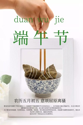 端午节划龙舟手绘公众号配图