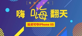 电商扁平紫色狂欢投资嗨翻天