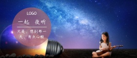 一起 夜听  只是，想到那一天，有点心酸 夜听公众号封面