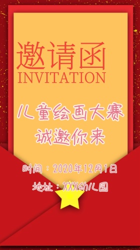 绘画比赛