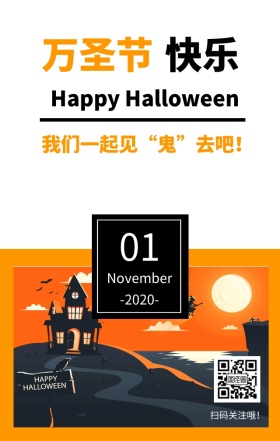 万圣节节日南瓜黄色文艺简约日签
