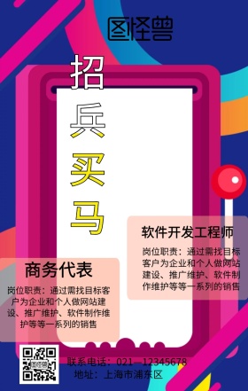 春招品质选材招聘白色简约手机营销海报