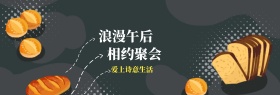 淘宝天猫电商甜品下午茶可爱清新文艺海报