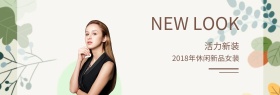 简约冬季女装banner