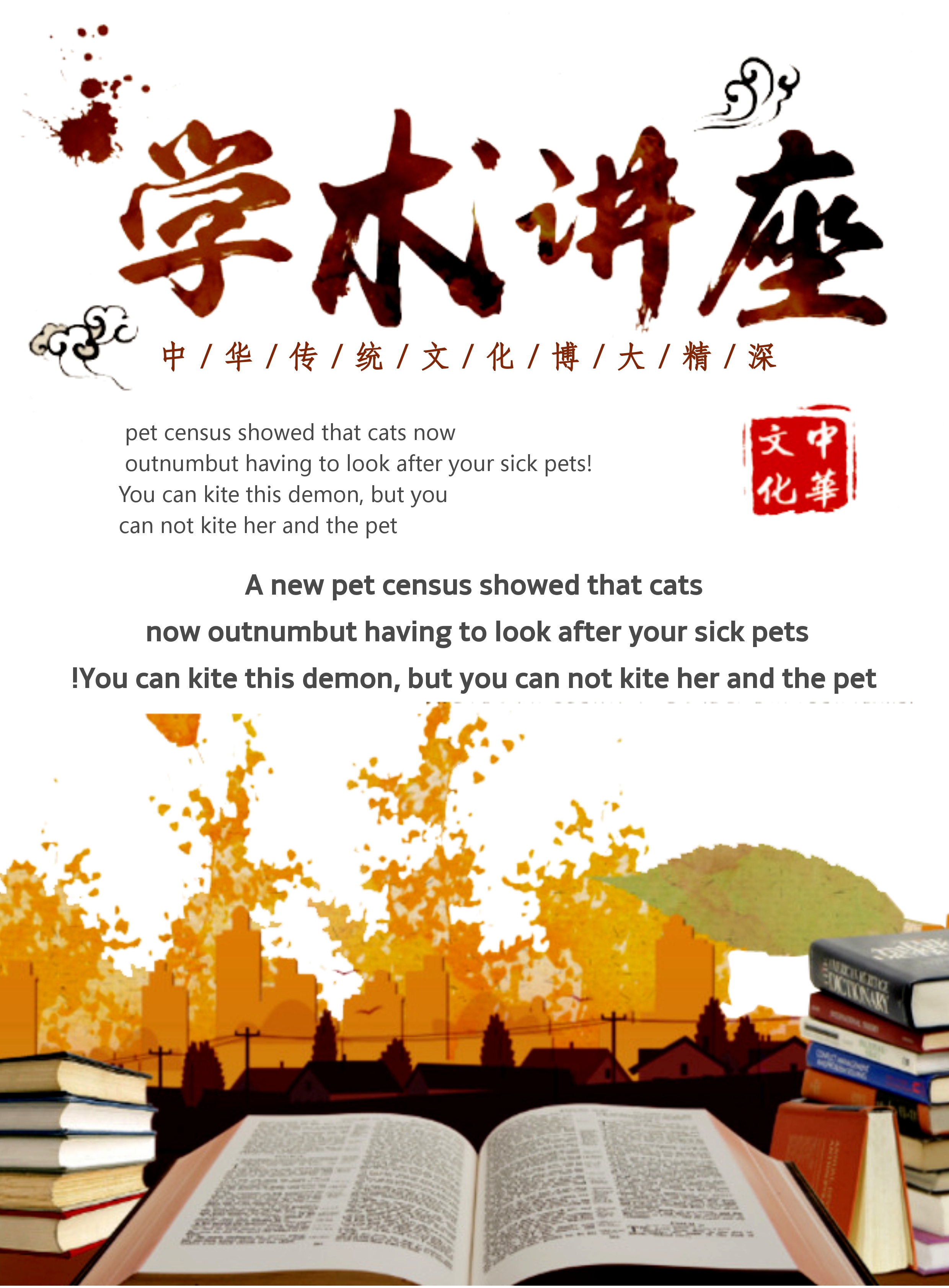 校园宣传活动海报