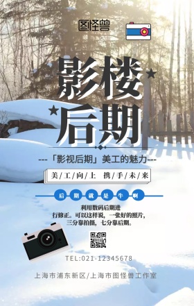 影楼后期美工手机海报