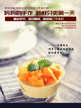 原创手绘二次元插画海报节日促销甜品蛋糕