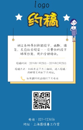 约稿简约几何海报