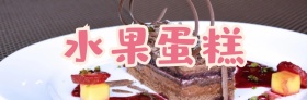 水果泡芙微博封面