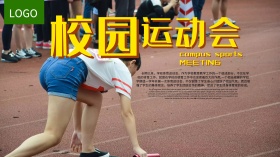 校园运动会主题体育宣传海报