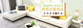 清新家居电器家电洗衣机淘宝banner电气banner