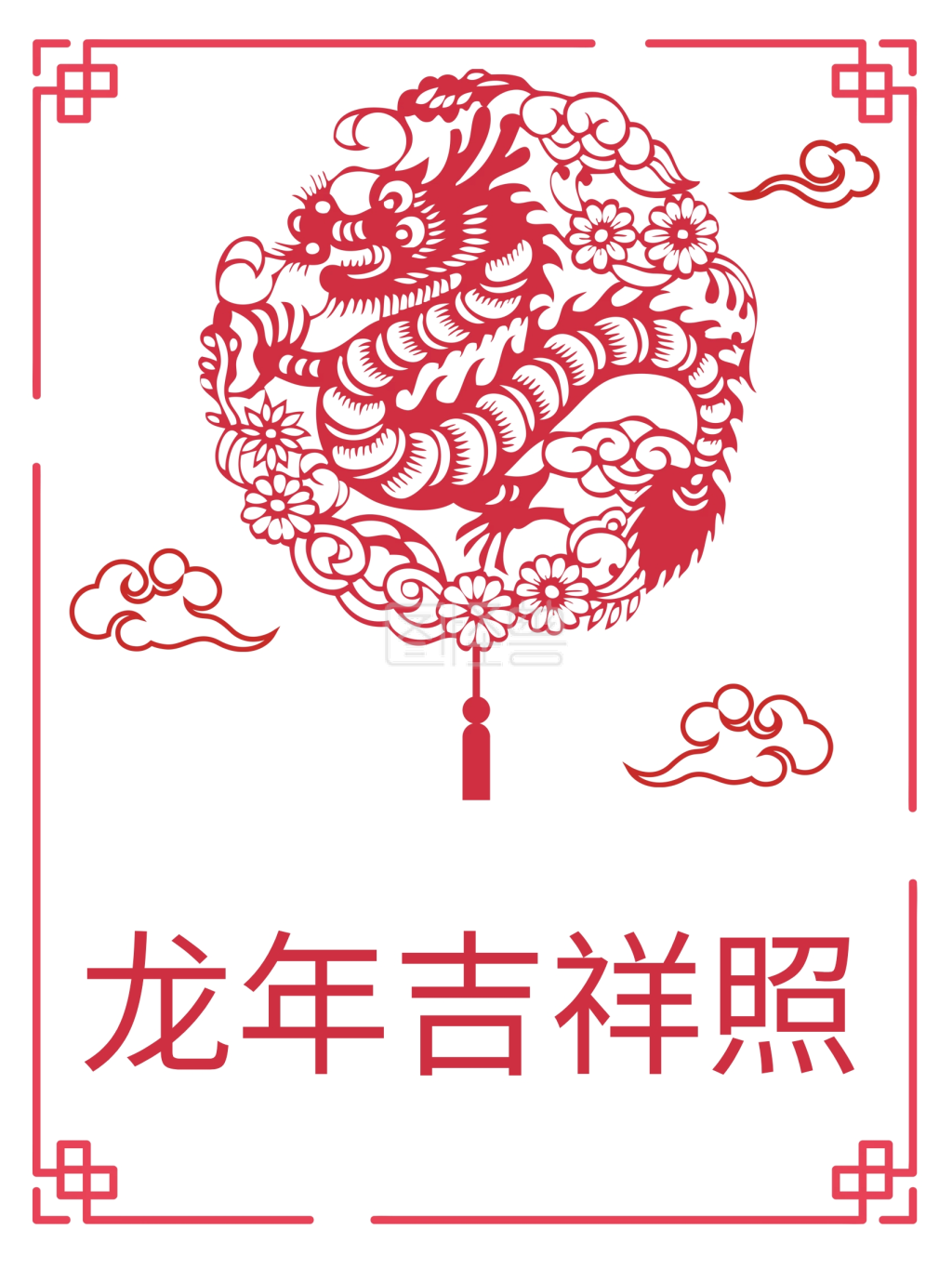 简约龙年吉祥照龙年剪纸风12生肖
