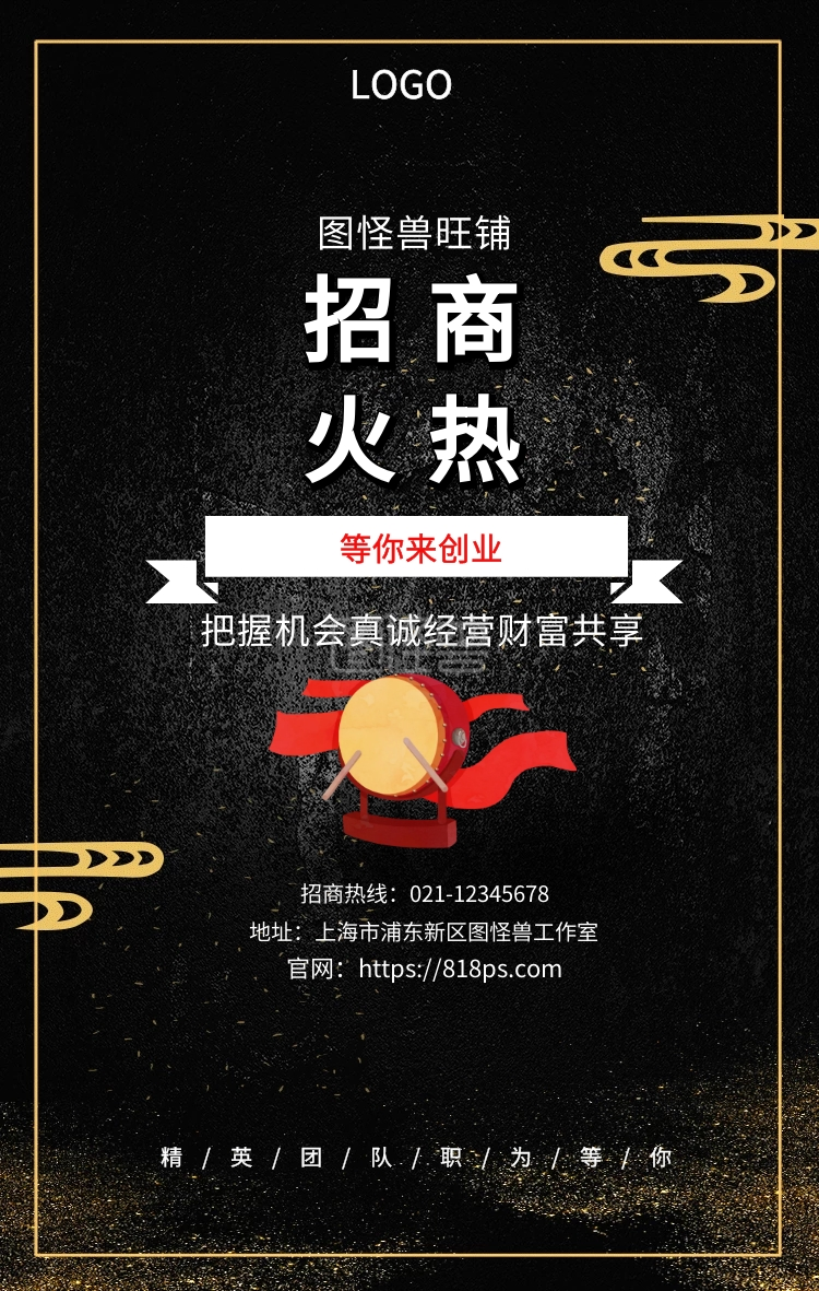 精/英/团/队/职/为/等/你 地址:上海市浦东新区图怪兽工作室 招商热线