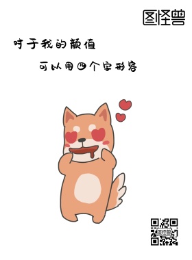  嘿嘿笑表情包