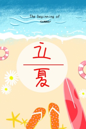立夏水果清新公众号配图
