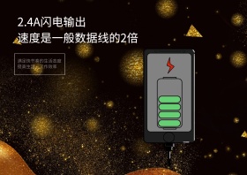 数据线