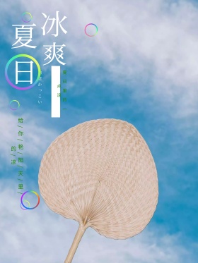 冰爽夏日柠檬清凉海报
