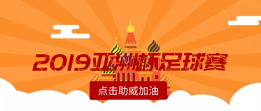 足球赛