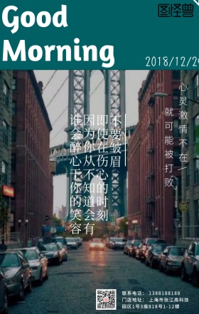城市风景日签