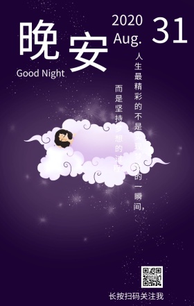 咖啡豆晚安暖色日签图