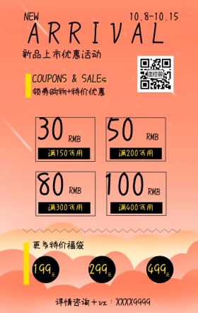 电商促销黄色新品上市手机海报