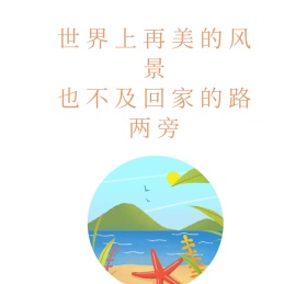 世界上再美的风景朋友圈封面