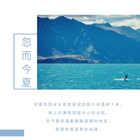 蓝色摄影夏日水果促销公众号正方形配图