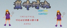 简约羽毛球比赛对决公众号封面