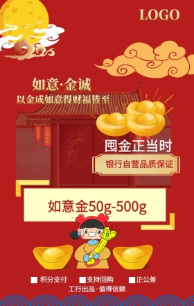 银行金融投资理财产品手机海报