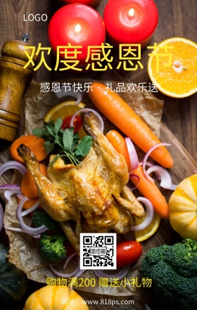 欢度感恩节礼品欢乐送店铺营销海报