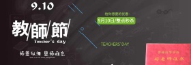 教师节向日葵花朵淘宝电商海报banner