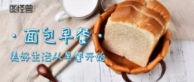 早餐公众号封面