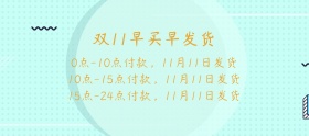 双十一发货公告紫色花纹移动端banner