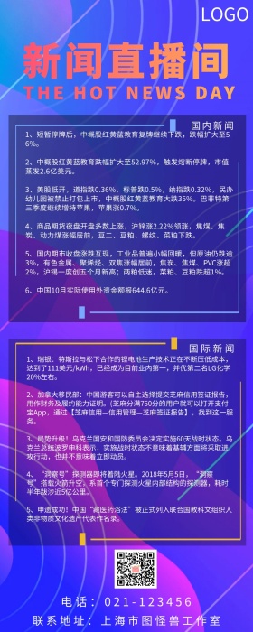 直播间闪光新闻橙色科技质感营销新闻长图