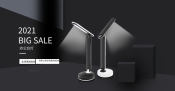 电商淘宝黑色简约办公学习台灯微场景海报