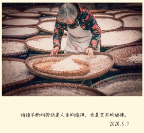 五一劳动节人生艺术的旋律朋友圈海报