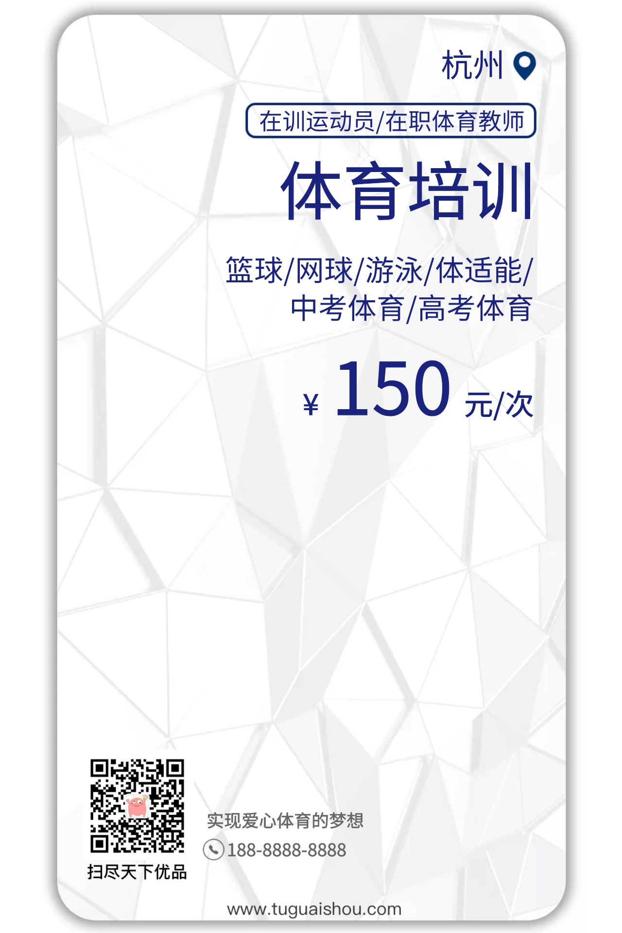 体育运动员
