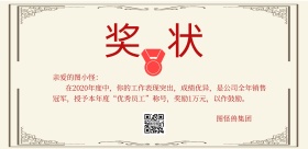 图怪兽奖状横版海报