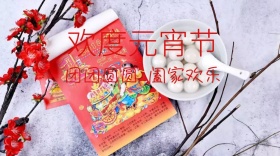 元宵节卡通简约阖家欢乐公众号封面模版