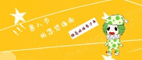 愚人节复古风公众号封面