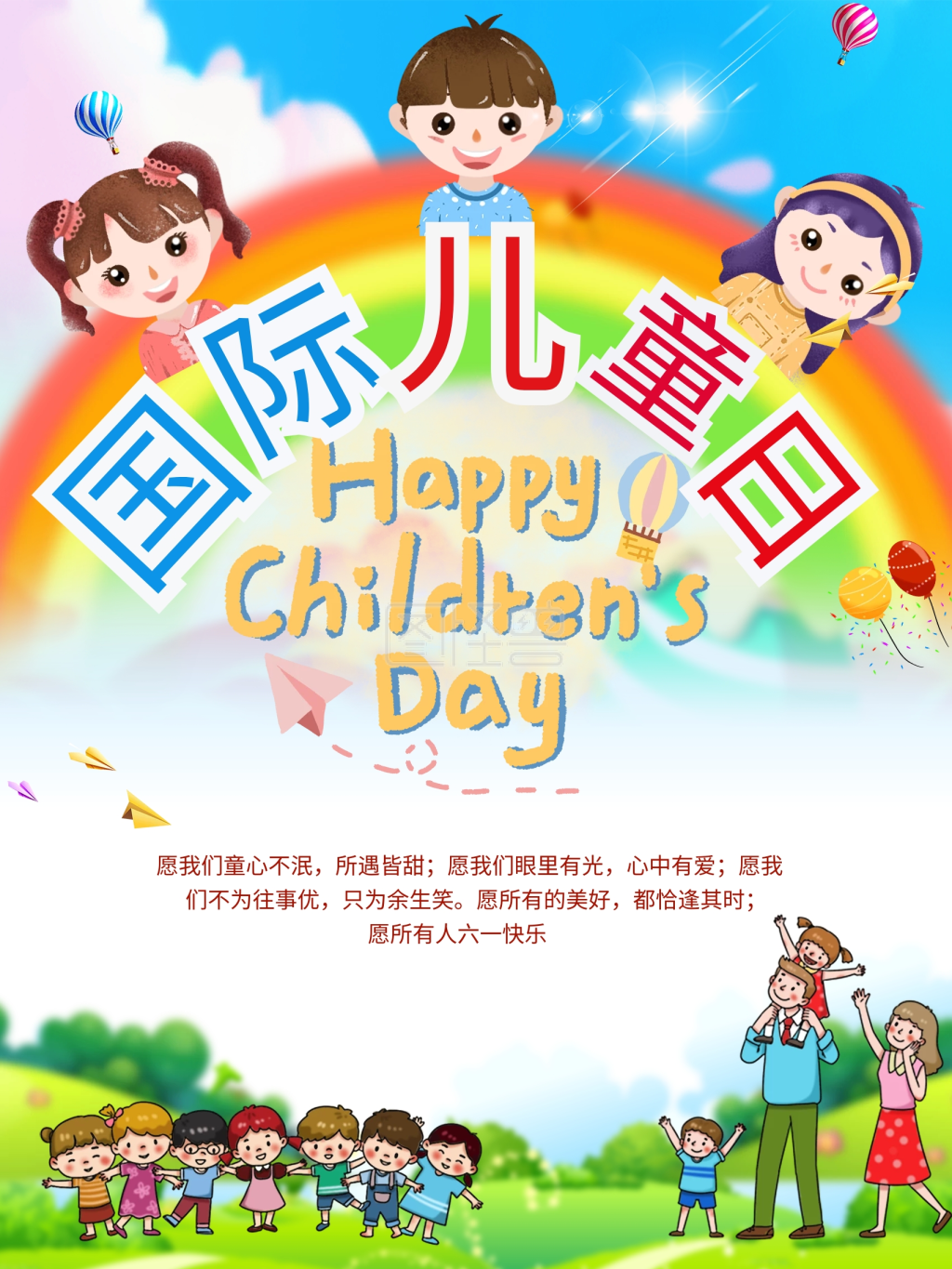 幼儿园海报图片