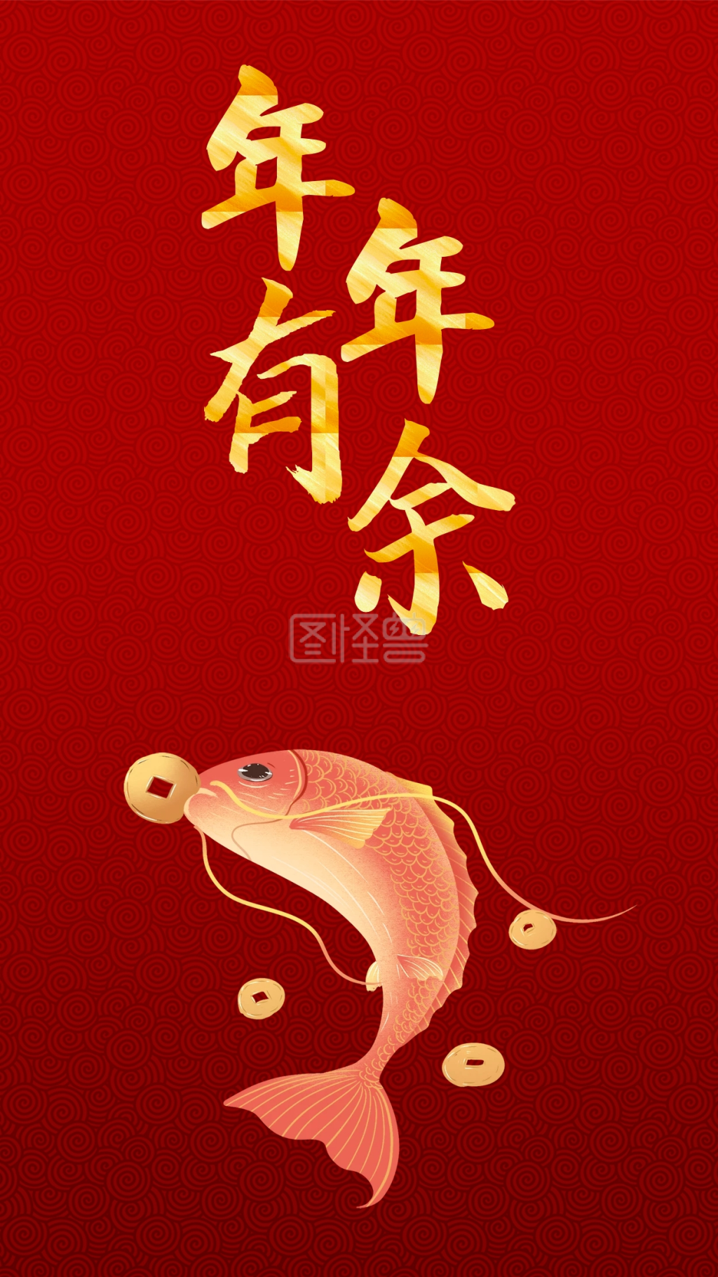 年年有余新年春节喜庆