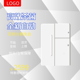 洗衣机黑色酷炫主图直通车