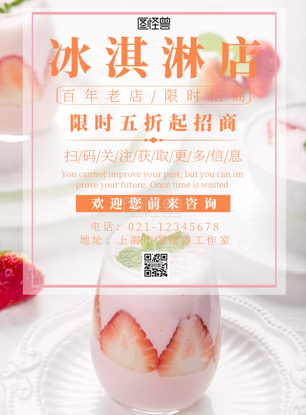 ps图片编辑,             本图片属于印刷物料,门店营销主题的简约竖