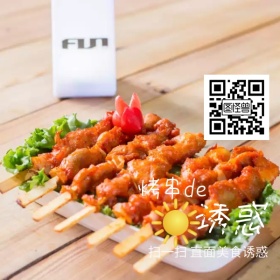 牛肉串简单宣传二维码