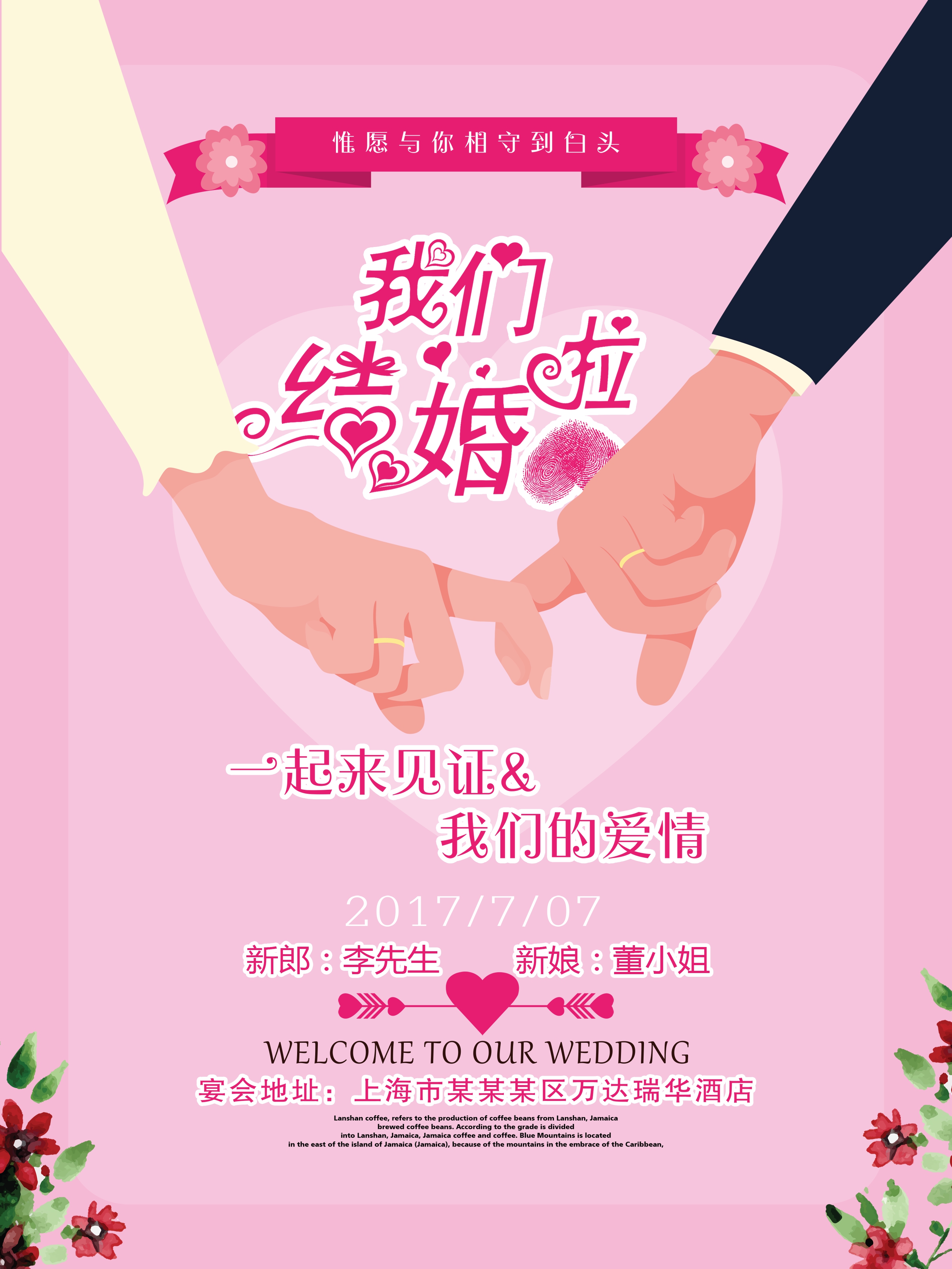 手牵手