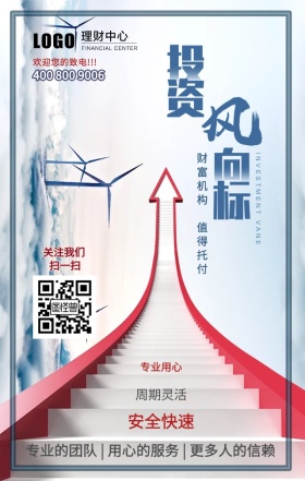 上升楼梯箭头金融投资风向标手机海报